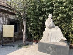 -蒲松龄纪念馆