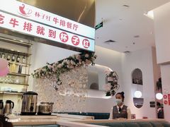-杯子红牛排(创意产业园店)