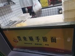-晋来顺手擀面(金地花园店)