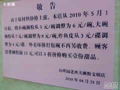 DSC02462-老西关濑粉(文明路店)
