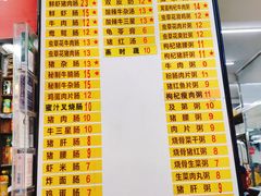 菜单-银记肠粉店(北京路店)