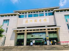 -苏州图书馆(人民路总馆)