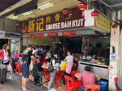 门面-新记肉骨茶
