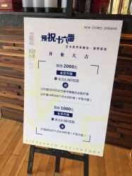 -十六番发型师事务所
