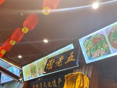 -谢老五跷脚牛肉·非遗传承店