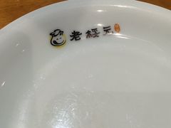 -老绥元烧麦·家常菜(大召店)