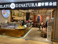 -3T GELATO意大利手工冰淇淋(万象汇店)