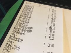 账单-誉八仙茶室酒楼(新天地店)