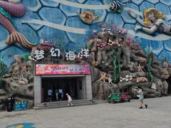 -华夏文旅海洋公园