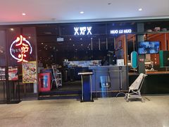 -火炉火自助餐(喜隆多店)
