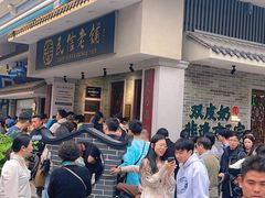 -民信老铺(华盖路店)