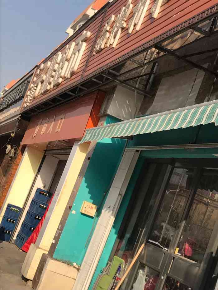 子健超市(碧桂园)1-"离家很近所有经常来这里这里的环境服务态度.