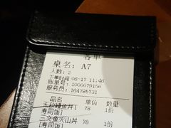 账单-魔丼屋(日月光店)