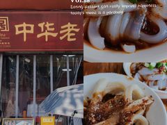 -洞子口张老二凉粉(文殊院店)