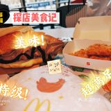 当阿华田遇到心冻角。。。[胜利][加油][糖果]。