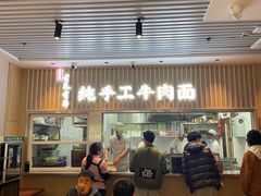 -有礼有面(知春路店)