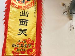 -沙湾姜埋奶(兴新包店)