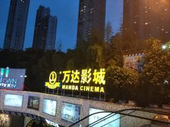 -万达影城(福州世茂广场店)