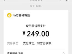 -马志善稀糊爛生熟肉店