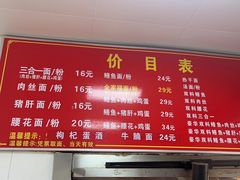 -付记鲜味鳝鱼面馆(松涛苑A区店)
