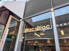 -Blac+Blac(中海环宇荟店)