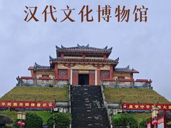 -合浦汉代文化博物馆