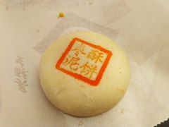 枣泥酥饼-吴记·吴酥生PASTRY宫廷酥饼