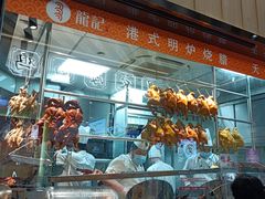 -龙记香港茶餐厅(久光百货店)