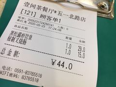 -明腾壹间茶餐厅(新都会花园广场店)