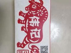 -伟记牛蹄(道滘店)
