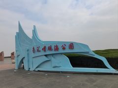-南汇嘴观海公园