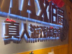 -伯爵·沉浸式超级密室·直营店
