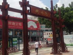 外境-佛山市图书馆(祖庙路分馆)