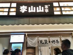 -奎星楼街
