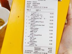-新记肉骨茶