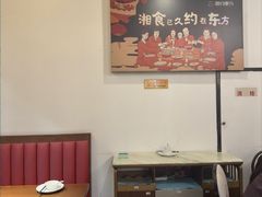 -湘约东方(民星路店)