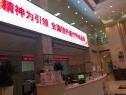 点击看大图 -五洲妇儿医院
