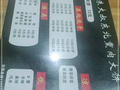 -东北熏肉大饼(大学南路店)