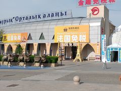 -霍尔果斯国门景区