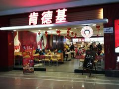 -肯德基(中华路店)
