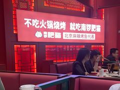 -南锣肥猫·麻辣烤鱼·16年现烤现卖(财富购物中心店)