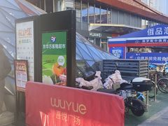 -吾悦广场(南京鼓楼店)