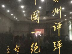 -光裕书厅·评弹茶馆·剧场(观前街店)