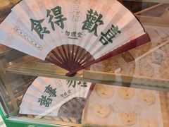 -勿理堂(西村店)