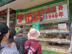 -袁记云饺(蛇口店)
