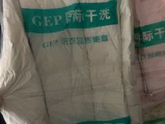 -GEP国际干洗(商城路店)