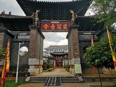-建水文庙