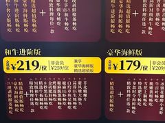 -牛New寿喜烧(曹路花园城店)
