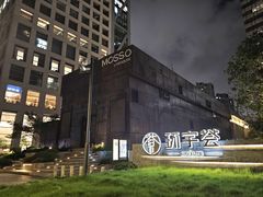 -中海环宇荟