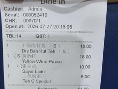 -新记肉骨茶